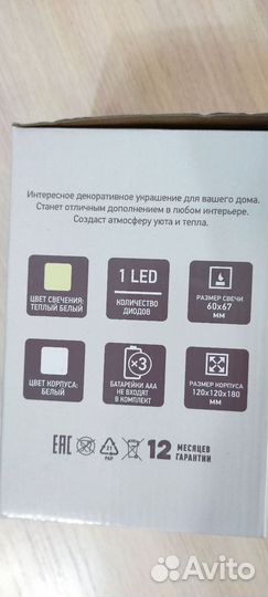 Светильник ночник фонарь