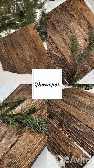 Фотофон деревянный