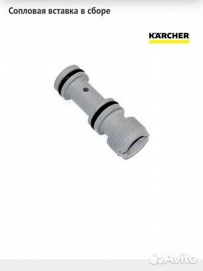 Karcher art. 4.769-035.0