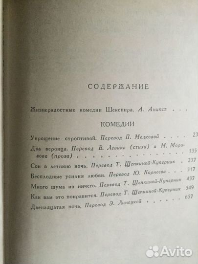 Уильям Шекспир