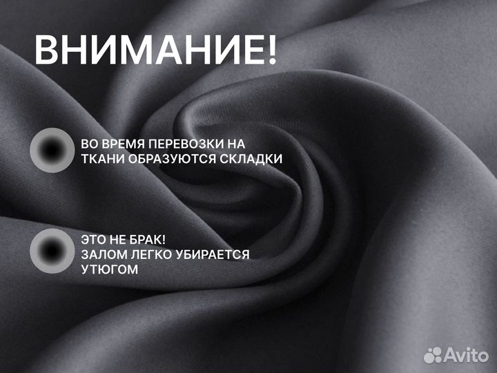 Шторы блэкаут готовые