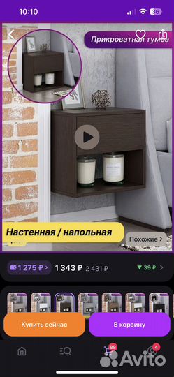 Прикроватная тумба