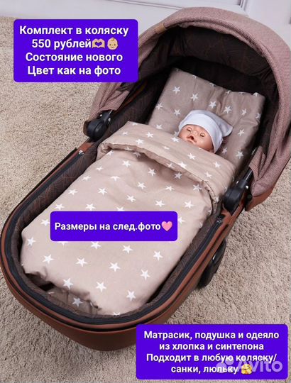 Комплект из 3 вещей