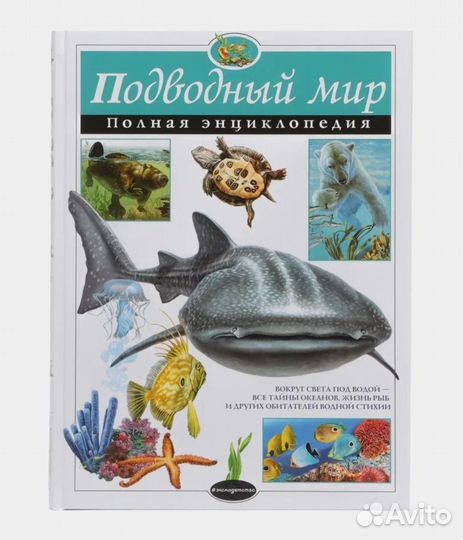 Книги энциклопедии