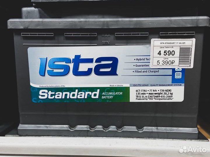 Аккумулятор ista standart 77 оп