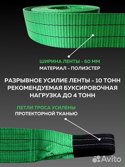 Трос буксировочный автомобильный 10 т 6м