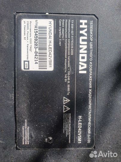 Телевизор бу