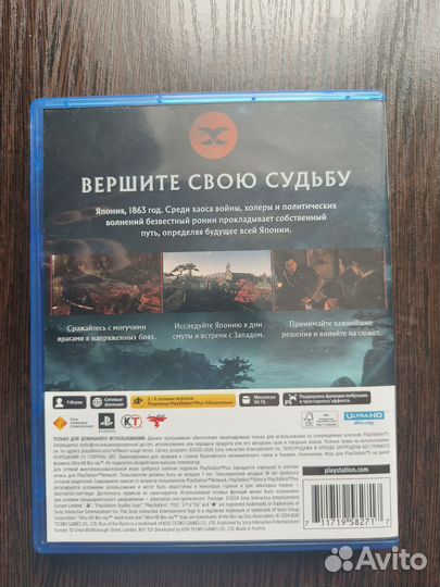 Rise of the Ronin PS5 диск