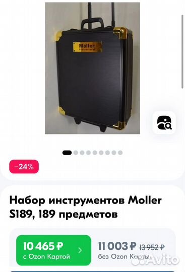 Набор инструментов