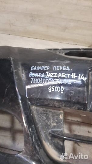 Бампер передний Honda Jazz С 2011 По 2014 Год