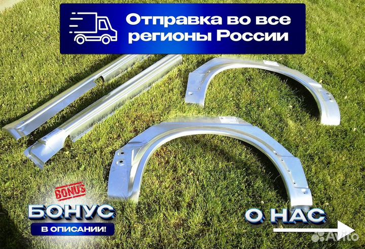 Порог автомобильный