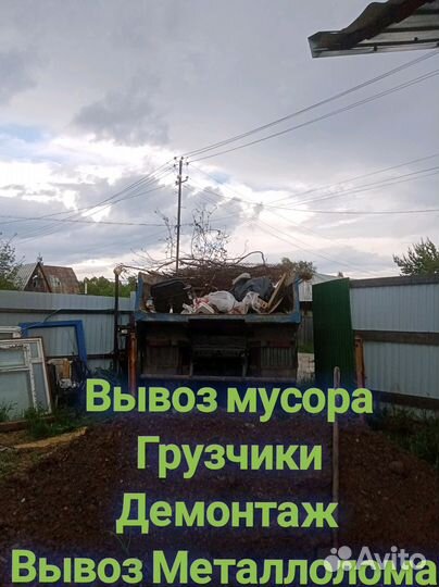Услуги самосвала