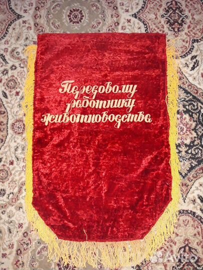 Бархатное знамя СССР