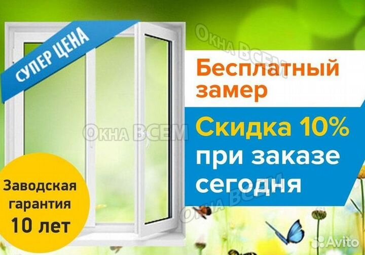 Окна пвх