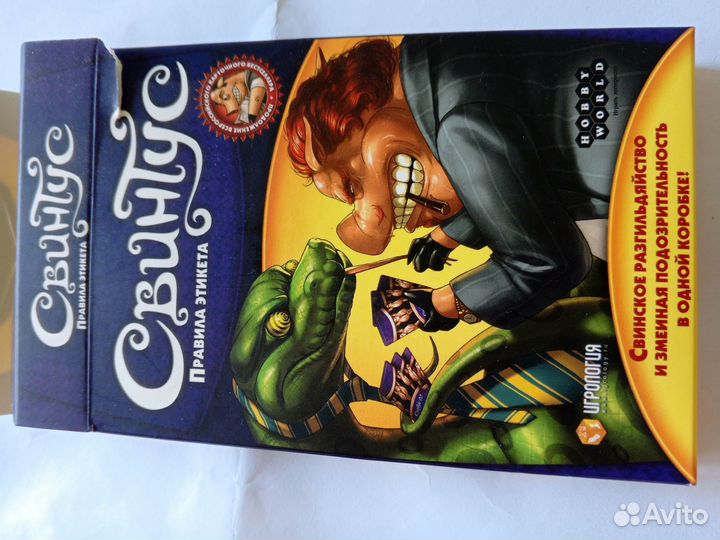 Настольные игры Свинтус