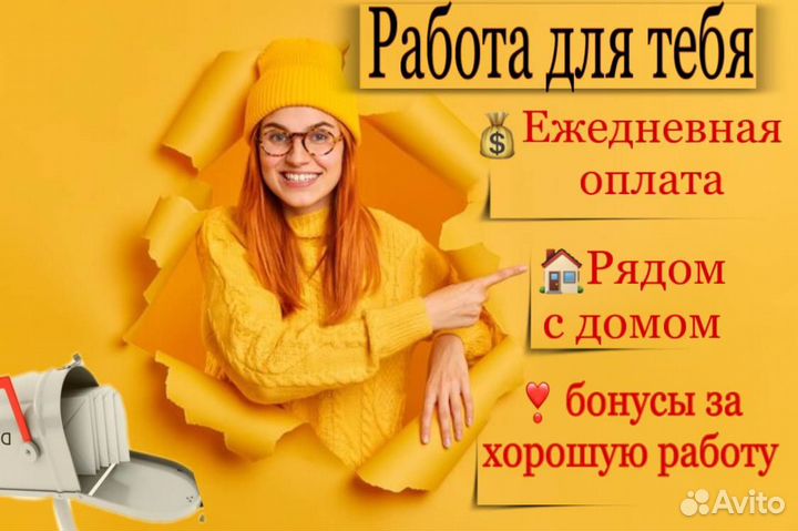 Промоутер подработка ежедневные выплаты