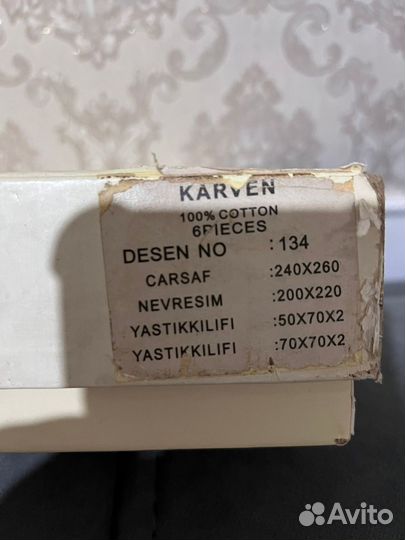 Постельное белье