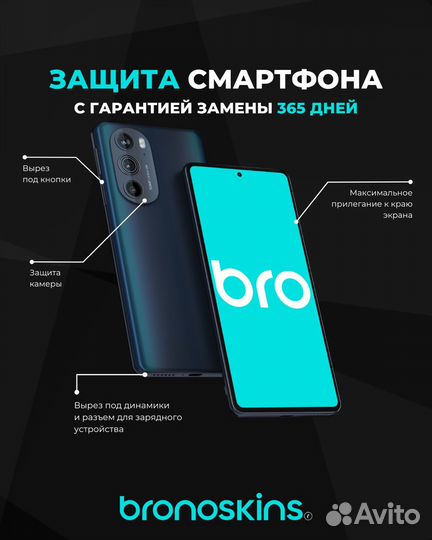 Бронепленка на телефон, часы, планшеты. Полиуретан