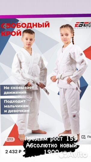 Кимоно для каратэ