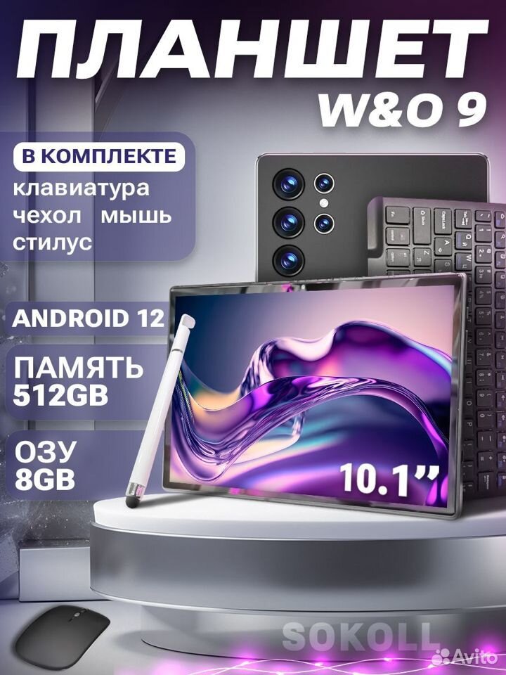 Планшет WO W9