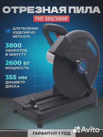 Пила маятниковая Electrolite 2600 Ременной привод