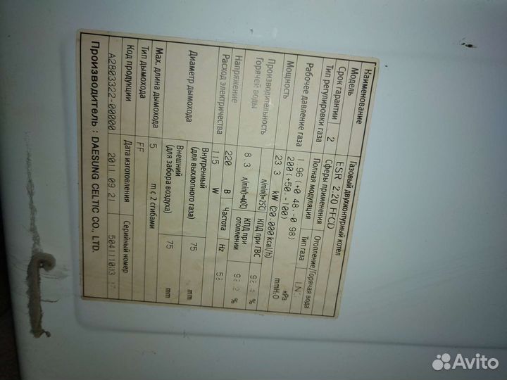 Котел Ардерия б/у
