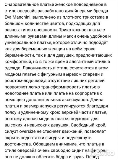 Платье женское 46