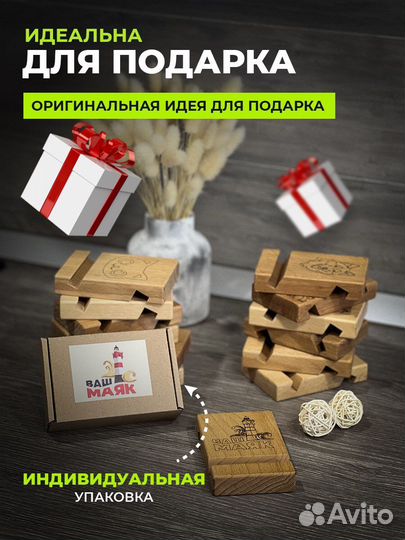 Подставка для телефона