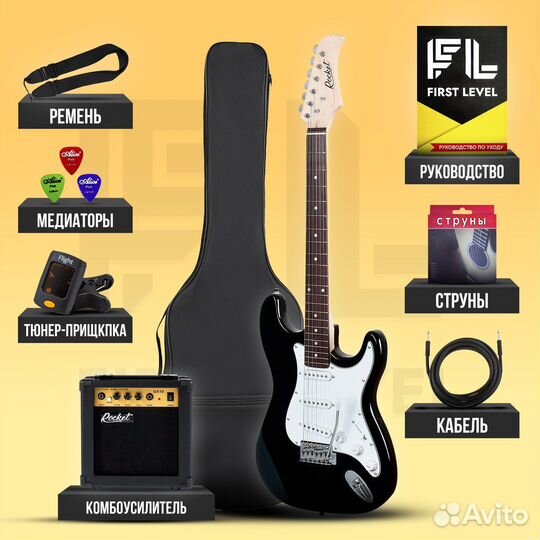 Электрогитара