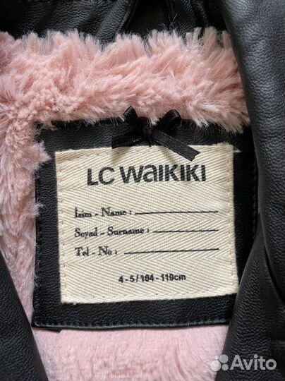 Кожаная куртка