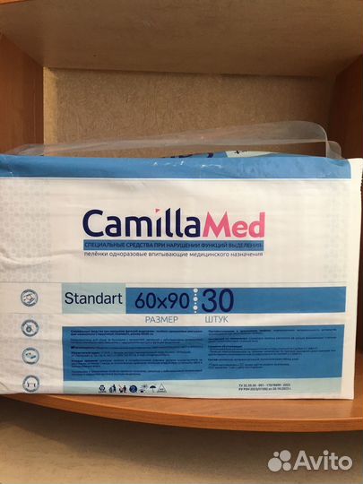 Пелёнки одноразовые Camila med