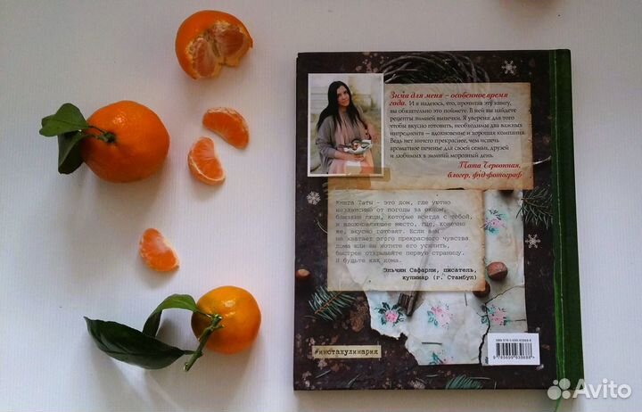 Новогодняя и рождественская выпечка Тата Червонная