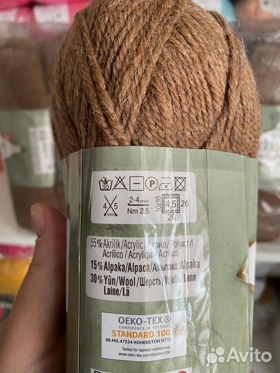 Пряжа Alize Alpaca royal new (558)