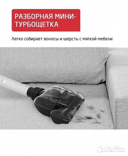 Пылесос arnica