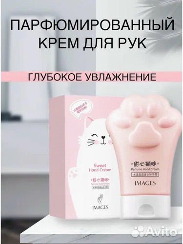 Крем для рук Images Sweet Hand Cream