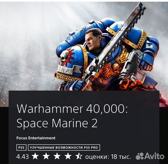 Warhammer 40000 space marine 2