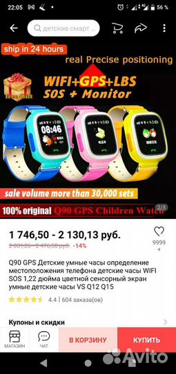 Детские смарт часы новые