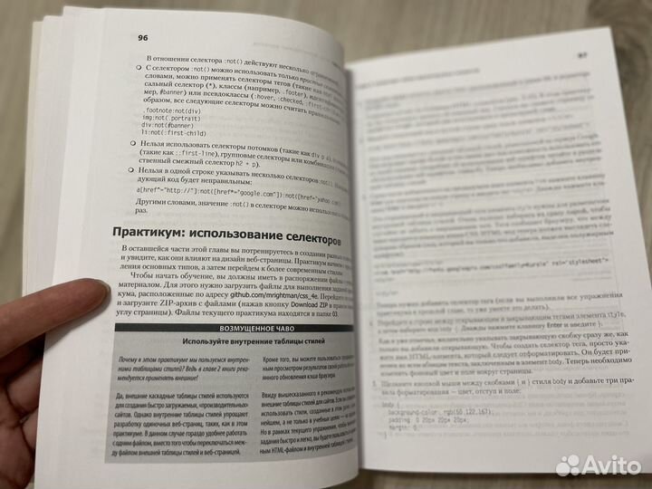 Новая большая книга css. Дэвид Макфарланд