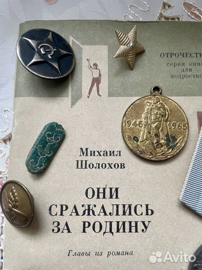 СССР Медаль пуговицы цена за всё