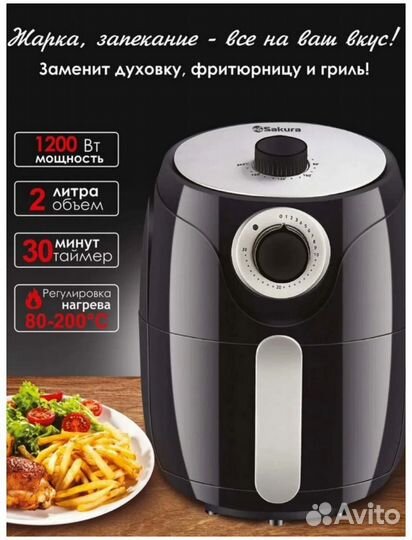 Гриль Sakura SA-7660