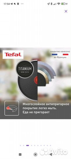 Сковорода Tefal Easy Plus 28 см