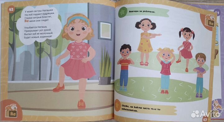 Детские книги. Английский букварь