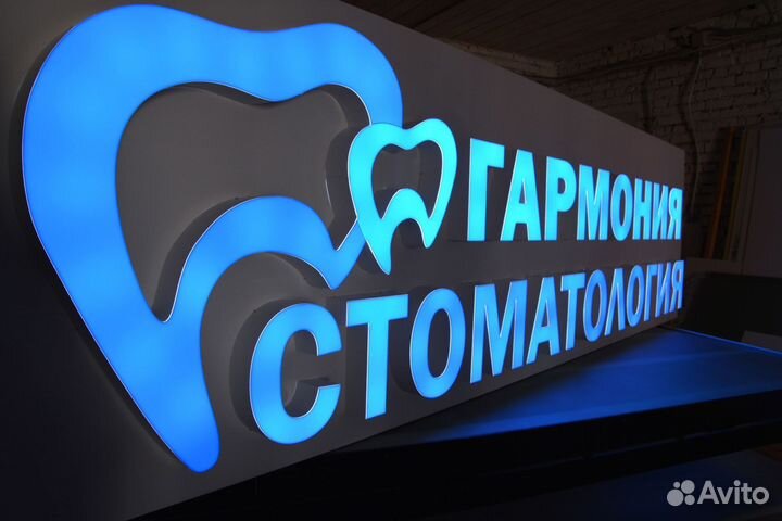 Рекламная вывеска объемная