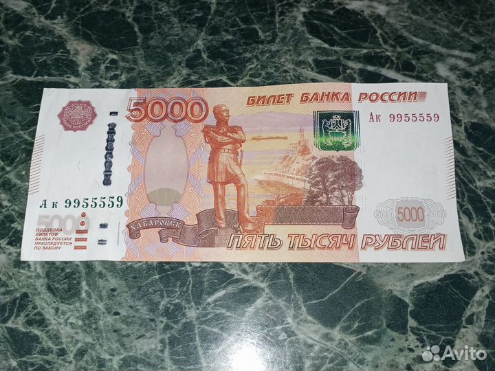 Рубли с красивыми номерами