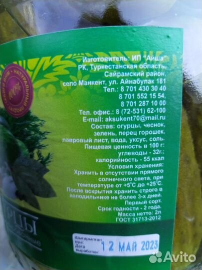 Огурцы солёные. Доставка на дом входит в стоимость