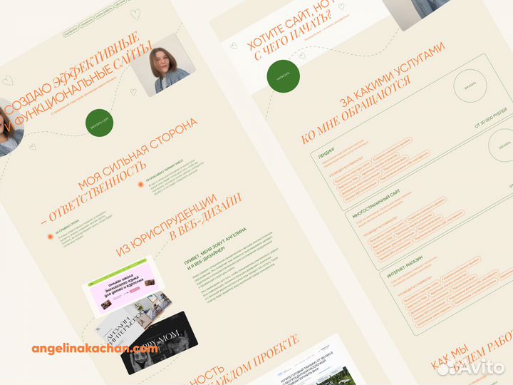 Разработка сайтов Создание сайта