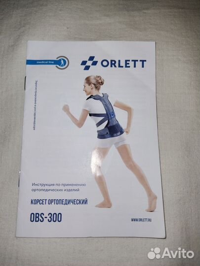 Корсет ортопедический Orlett