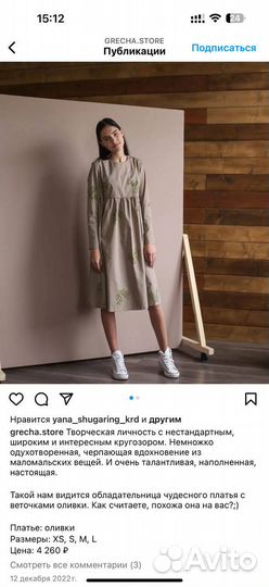 Новое платье ручной работы