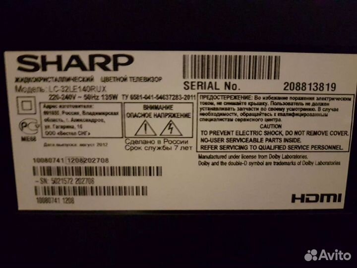 Телевизор ЖК бу