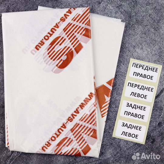 Мешки для колес автомобиля AVS 4 шт A78047S